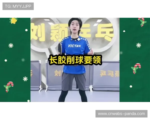 全运会“地表最难”战场现多元打法,直板削球长胶的坚守与突破 全运会“地表最难”战场现多元打法,直板削球长胶的坚守与突破